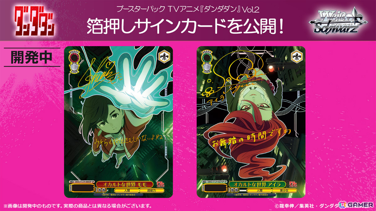 ヴァイスシュヴァルツ」ブースターパック「【推しの子】Vol.3」が8月7