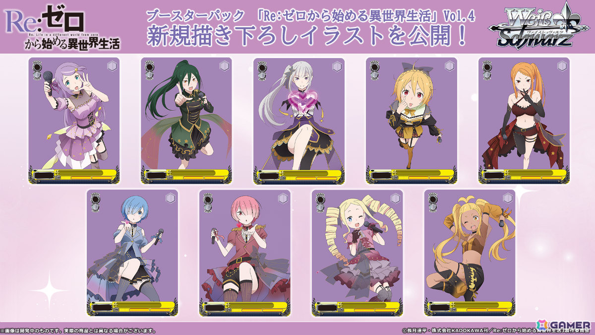 ヴァイスシュヴァルツ」ブースターパック「【推しの子】Vol.3」が8月7