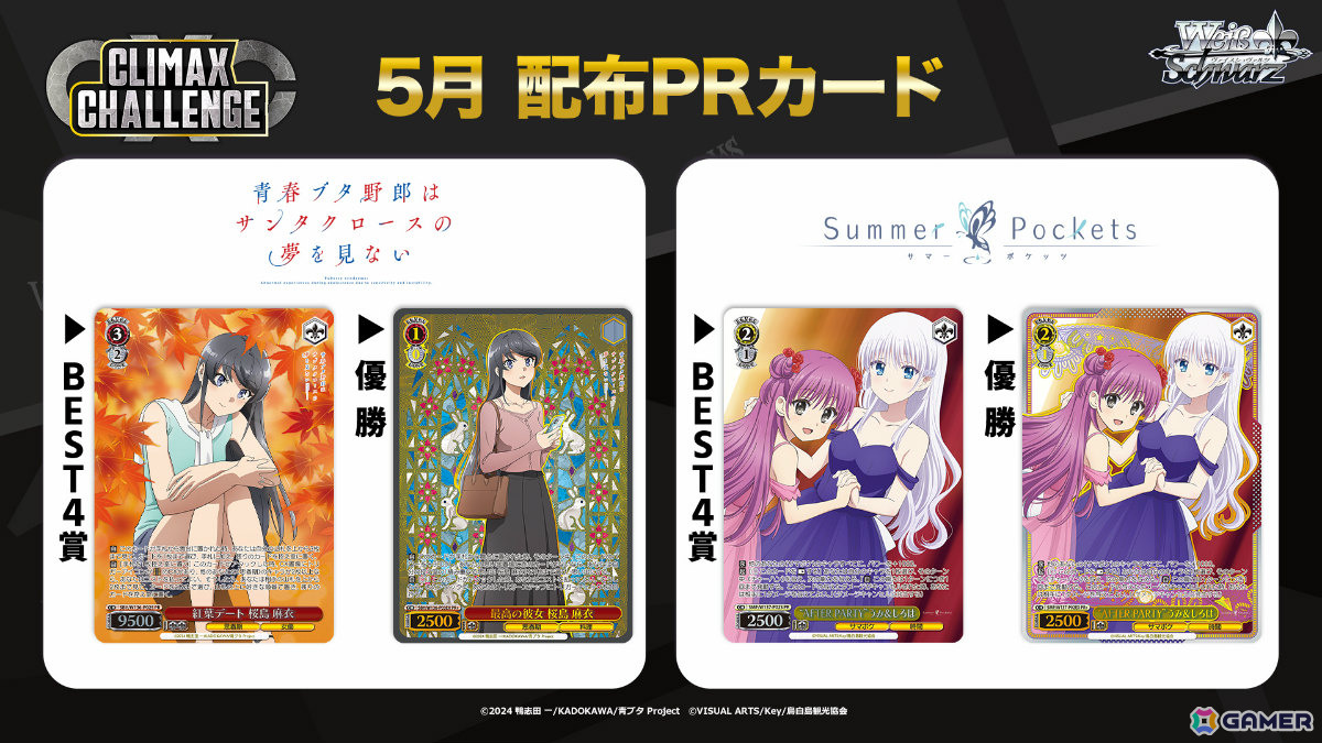 「ヴァイスシュヴァルツ」ブースターパック「【推しの子】Vol.3」が8月7日、「なのはガンブレ」が2027年に発売!の画像