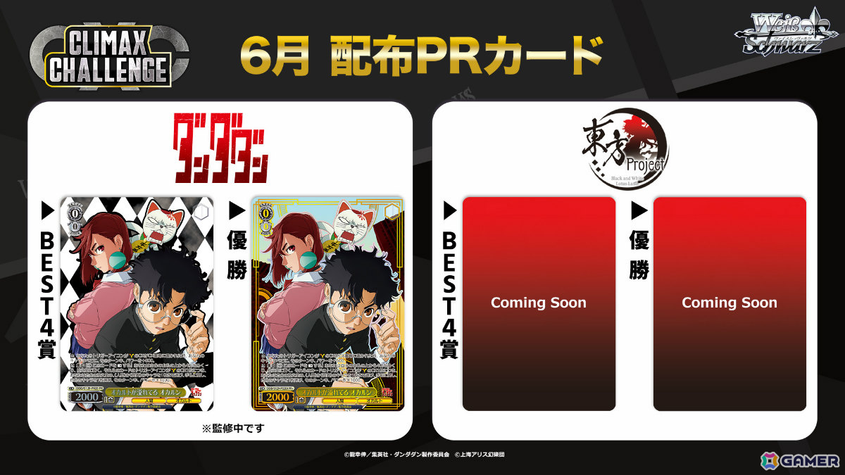 ヴァイスシュヴァルツ」ブースターパック「【推しの子】Vol.3」が8月7