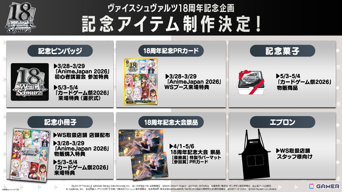 「ヴァイスシュヴァルツ」ブースターパック「【推しの子】Vol.3」が8月7日、「なのはガンブレ」が2027年に発売!の画像