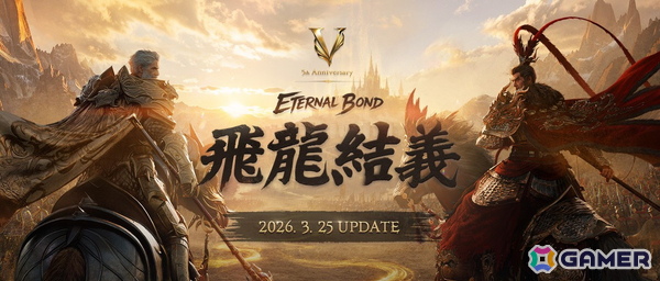 「リネージュ2M」で「三国志」の名将が登場するアップデート「ETERNAL BOND：飛龍結義」が実施！関羽となり虎牢関で呂布に挑もうの画像1