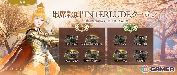「リネージュ2M」で「三国志」の名将が登場するアップデート「ETERNAL BOND：飛龍結義」が実施！関羽となり虎牢関で呂布に挑もうの画像5