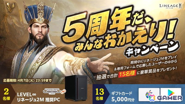 「リネージュ2M」で「三国志」の名将が登場するアップデート「ETERNAL BOND：飛龍結義」が実施！関羽となり虎牢関で呂布に挑もうの画像6