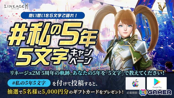 「リネージュ2M」で「三国志」の名将が登場するアップデート「ETERNAL BOND：飛龍結義」が実施！関羽となり虎牢関で呂布に挑もうの画像8