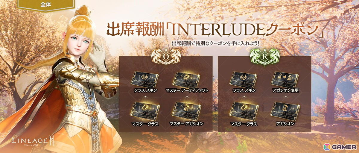 「リネージュ2M」で「三国志」の名将が登場するアップデート「ETERNAL BOND:飛龍結義」が実施!関羽となり虎牢関で呂布に挑もうの画像