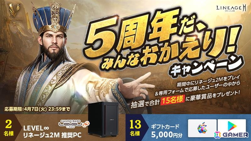 「リネージュ2M」で「三国志」の名将が登場するアップデート「ETERNAL BOND:飛龍結義」が実施!関羽となり虎牢関で呂布に挑もうの画像