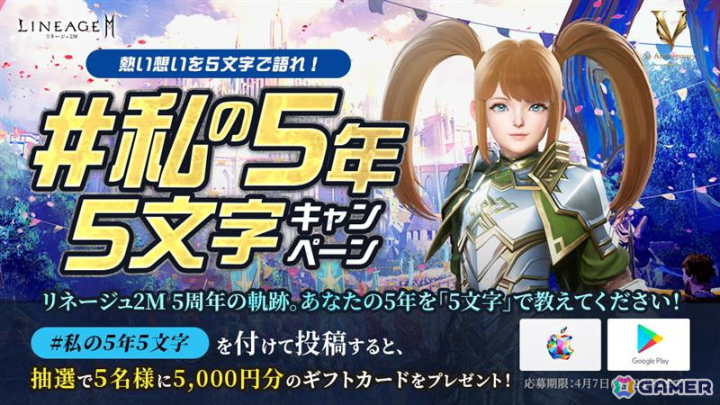 「リネージュ2M」で「三国志」の名将が登場するアップデート「ETERNAL BOND:飛龍結義」が実施!関羽となり虎牢関で呂布に挑もうの画像