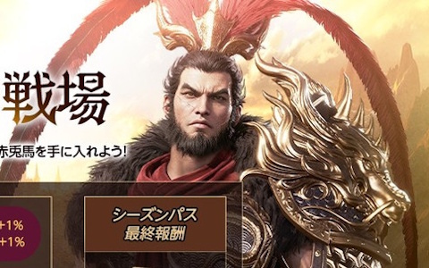 「リネージュ2M」で「三国志」の名将が登場するアップデート「ETERNAL BOND：飛龍結義」が実施！関羽となり虎牢関で呂布に挑もう