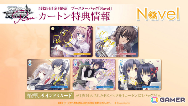 「ヴァイスシュヴァルツロゼ」ブースターパック「ぬきたし THE ANIMATION」が8月14日に発売！の画像8