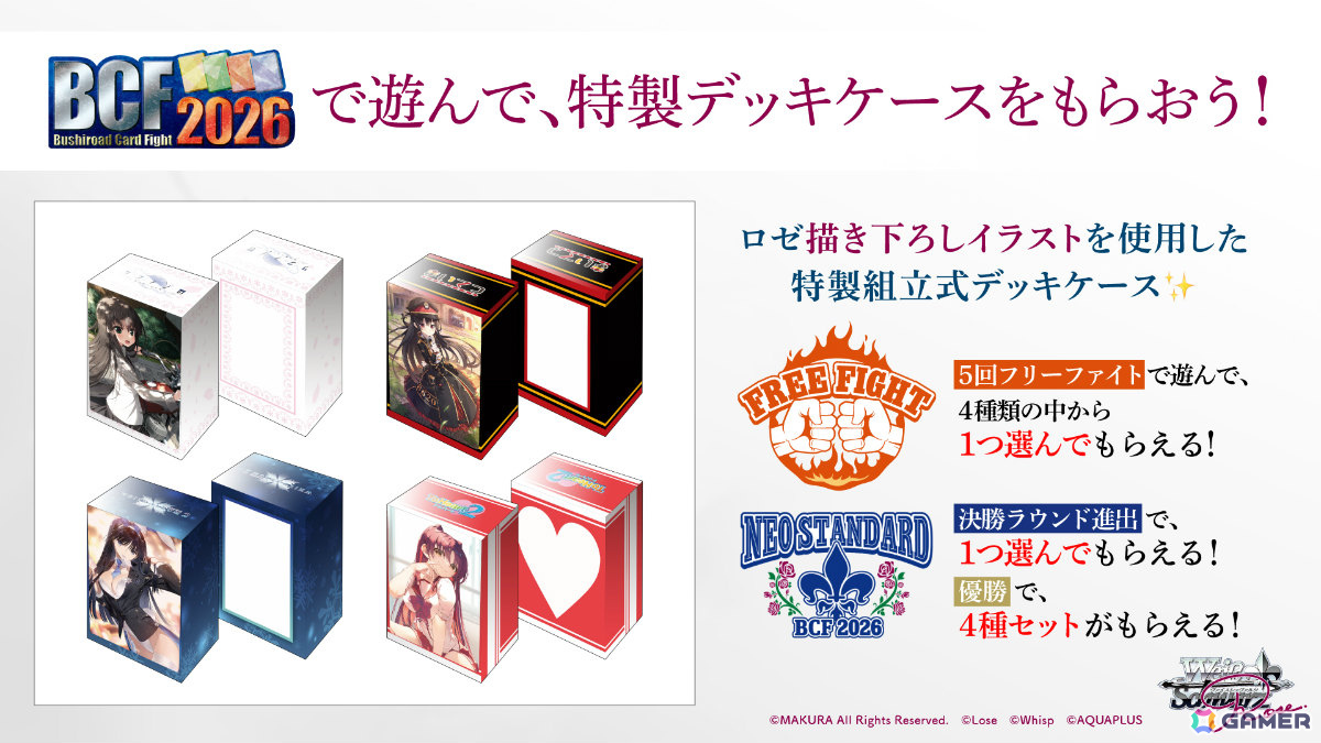 「ヴァイスシュヴァルツロゼ」ブースターパック「ぬきたし THE ANIMATION」が8月14日に発売!の画像