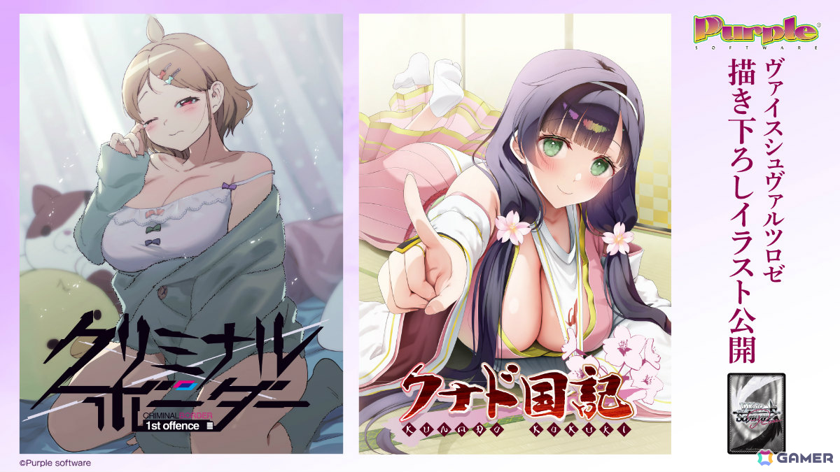 「ヴァイスシュヴァルツロゼ」ブースターパック「ぬきたし THE ANIMATION」が8月14日に発売!の画像