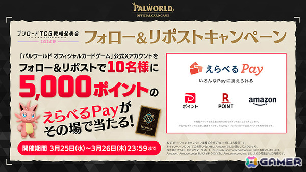 「パルワールド オフィシャルカードゲーム」ブースターパック第1弾＆トライアルデッキ2種の仕様が公開！ブースターパック第2弾も10月30日に発売の画像9