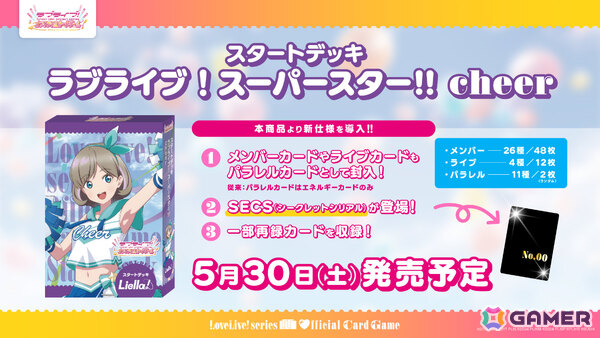 「ラブカ」プレミアムブースター ラブライブ！スーパースター!! DUOの新規描きおろしイラストが初公開！の画像1