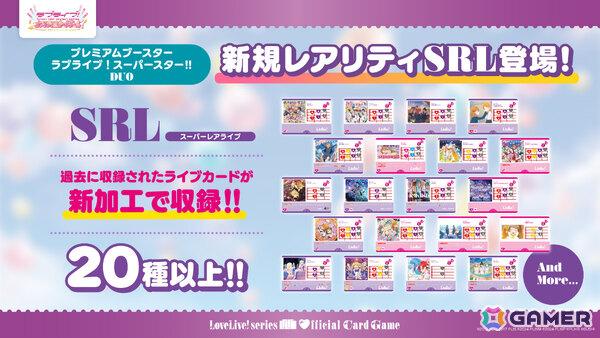 「ラブカ」プレミアムブースター ラブライブ！スーパースター!! DUOの新規描きおろしイラストが初公開！の画像5