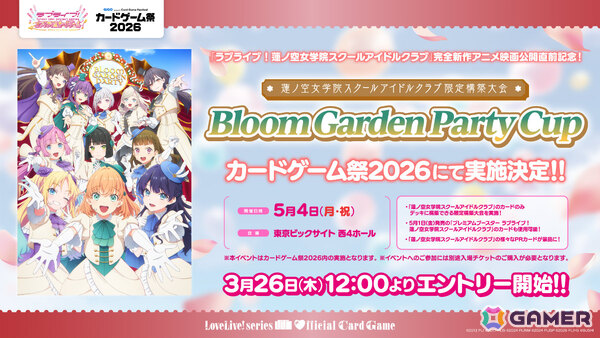 「ラブカ」プレミアムブースター ラブライブ！スーパースター!! DUOの新規描きおろしイラストが初公開！の画像6