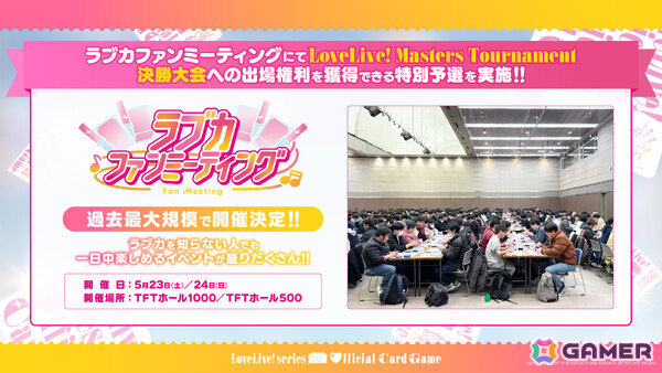 「ラブカ」プレミアムブースター ラブライブ！スーパースター!! DUOの新規描きおろしイラストが初公開！の画像7
