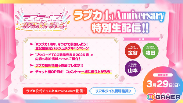 「ラブカ」プレミアムブースター ラブライブ！スーパースター!! DUOの新規描きおろしイラストが初公開！の画像8