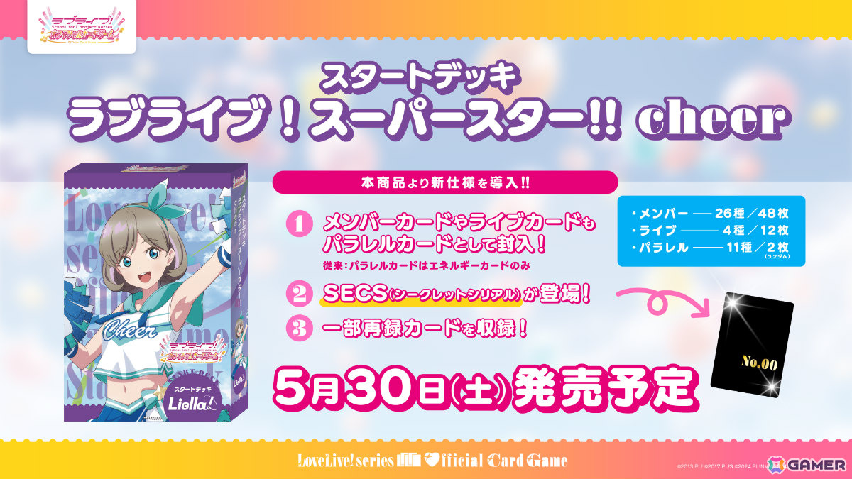 「ラブカ」プレミアムブースター ラブライブ!スーパースター!! DUOの新規描きおろしイラストが初公開!の画像