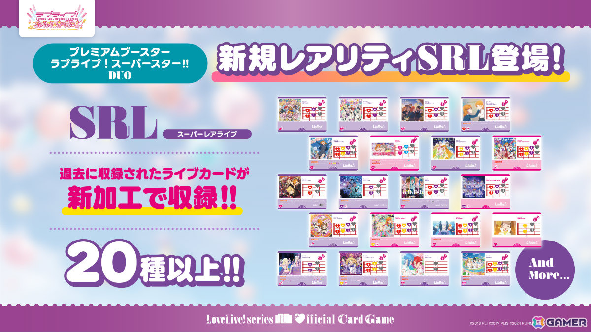 「ラブカ」プレミアムブースター ラブライブ!スーパースター!! DUOの新規描きおろしイラストが初公開!の画像