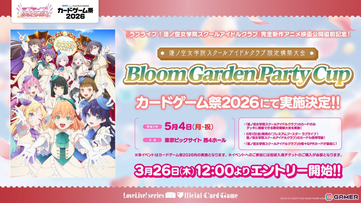 「ラブカ」プレミアムブースター ラブライブ!スーパースター!! DUOの新規描きおろしイラストが初公開!の画像