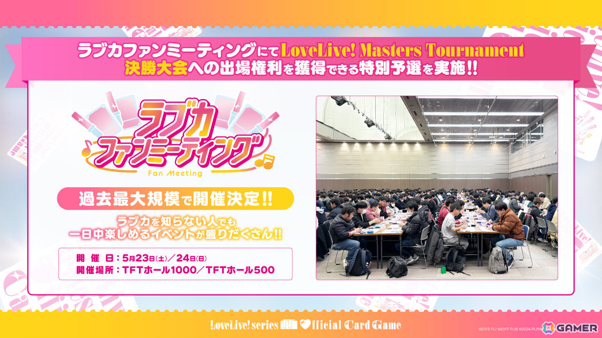 「ラブカ」プレミアムブースター ラブライブ!スーパースター!! DUOの新規描きおろしイラストが初公開!の画像
