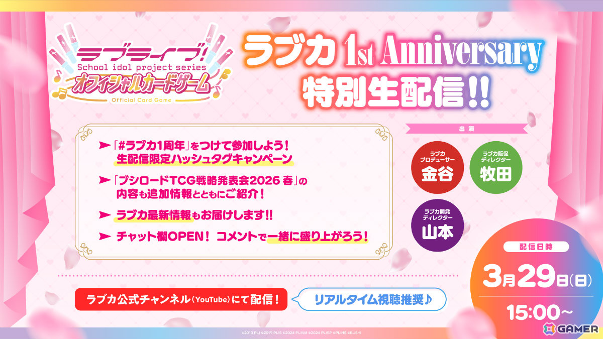 「ラブカ」プレミアムブースター ラブライブ!スーパースター!! DUOの新規描きおろしイラストが初公開!の画像