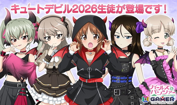 「ガールズ＆パンツァー 戦車道大作戦！」みほやノンナ、愛里寿たちがキュートな小悪魔衣装で登場！「キュートデビル生徒ガチャ」が開催の画像1