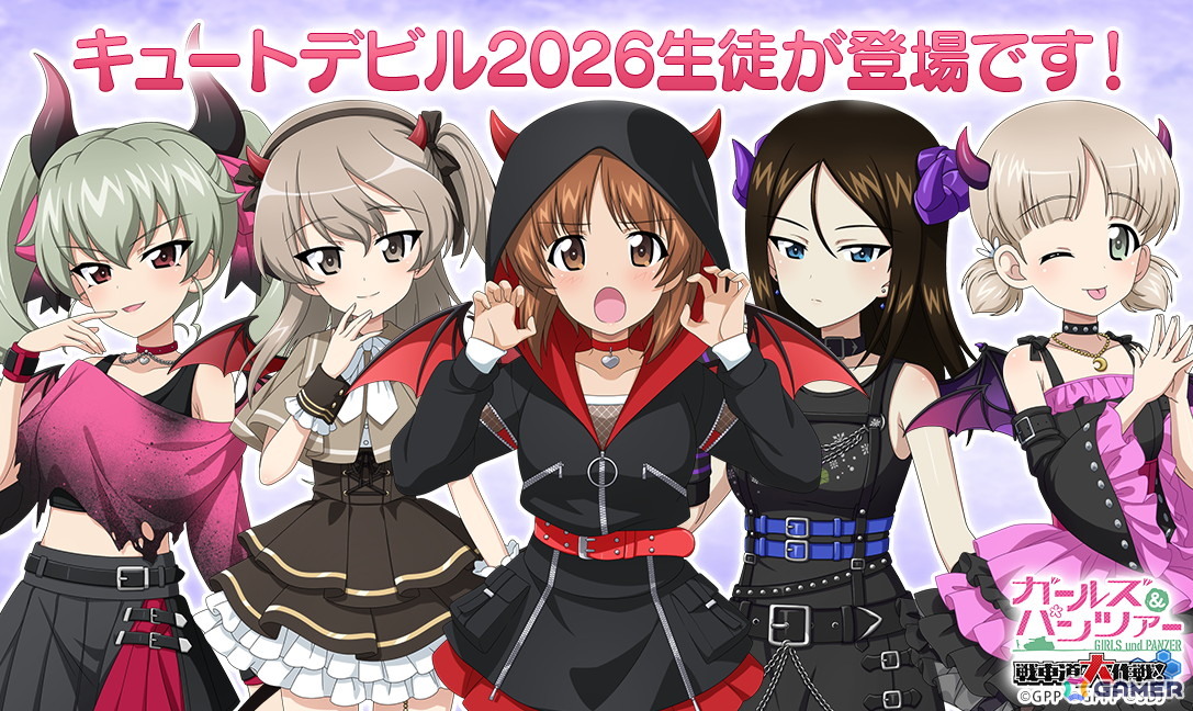 「ガールズ＆パンツァー 戦車道大作戦！」みほやノンナ、愛里寿たちがキュートな小悪魔衣装で登場！「キュートデビル生徒ガチャ」が開催の画像1