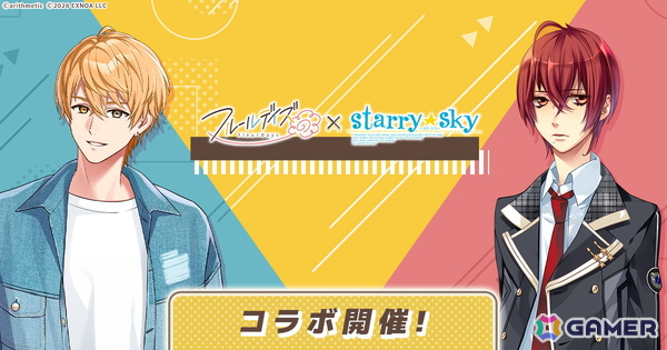 「フルールデイズ」で「Starry☆Sky」コラボがスタート！土萌 羊がパートナーとして登場の画像1