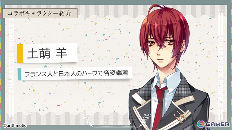 フルールデイズに登場する土萌 羊のゲーム内画像