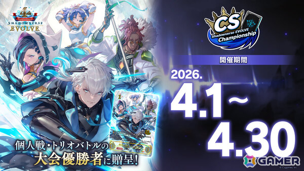 「Shadowverse EVOLVE」ブースターパック「アカデミー・ロワイヤル」が7月31日に発売！「遥かなる学園」の登場カードを中心に収録の画像1