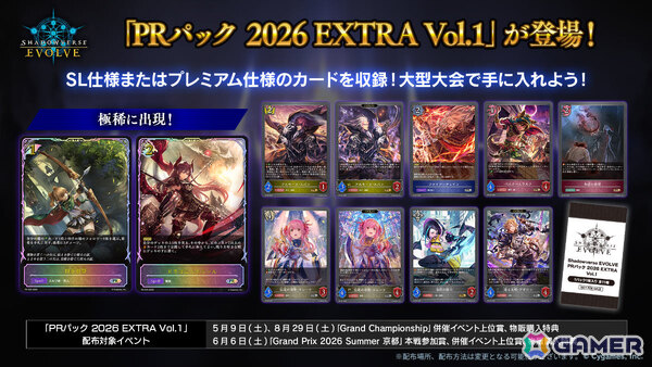 「Shadowverse EVOLVE」ブースターパック「アカデミー・ロワイヤル」が7月31日に発売！「遥かなる学園」の登場カードを中心に収録の画像10
