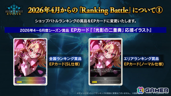 「Shadowverse EVOLVE」ブースターパック「アカデミー・ロワイヤル」が7月31日に発売！「遥かなる学園」の登場カードを中心に収録の画像14