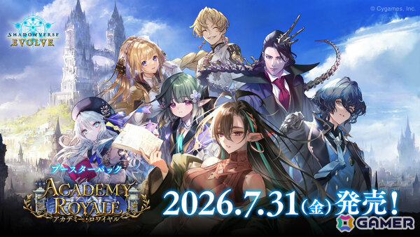 「Shadowverse EVOLVE」ブースターパック「アカデミー・ロワイヤル」が7月31日に発売！「遥かなる学園」の登場カードを中心に収録の画像16