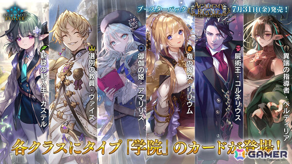 「Shadowverse EVOLVE」ブースターパック「アカデミー・ロワイヤル」が7月31日に発売！「遥かなる学園」の登場カードを中心に収録の画像17