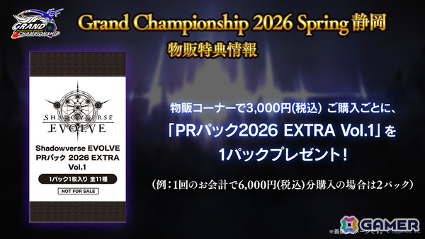 「Shadowverse EVOLVE」ブースターパック「アカデミー・ロワイヤル」が7月31日に発売！「遥かなる学園」の登場カードを中心に収録の画像26