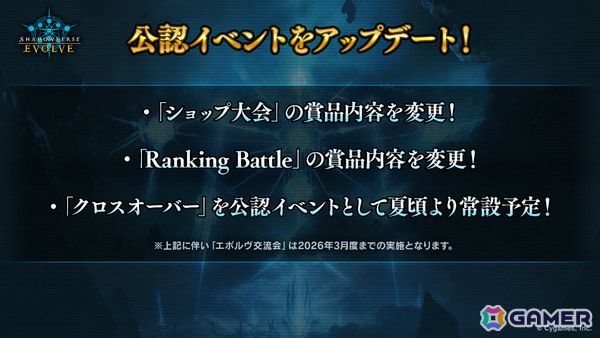 「Shadowverse EVOLVE」ブースターパック「アカデミー・ロワイヤル」が7月31日に発売！「遥かなる学園」の登場カードを中心に収録の画像28