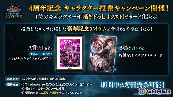 「Shadowverse EVOLVE」ブースターパック「アカデミー・ロワイヤル」が7月31日に発売！「遥かなる学園」の登場カードを中心に収録の画像3