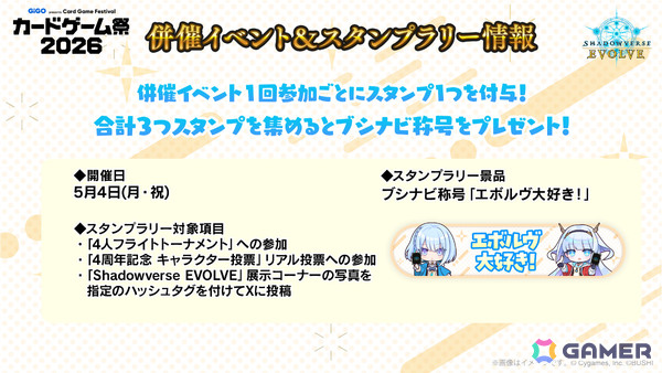 「Shadowverse EVOLVE」ブースターパック「アカデミー・ロワイヤル」が7月31日に発売！「遥かなる学園」の登場カードを中心に収録の画像30