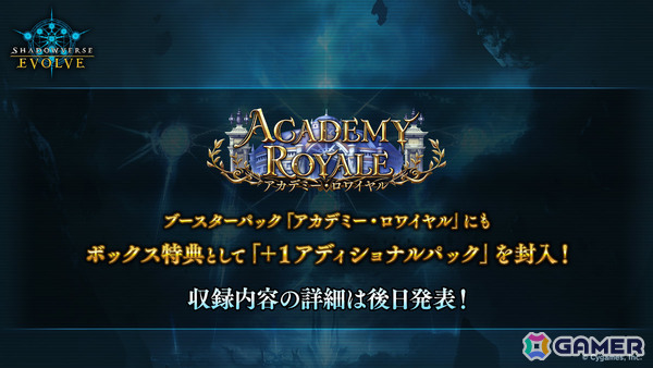 「Shadowverse EVOLVE」ブースターパック「アカデミー・ロワイヤル」が7月31日に発売！「遥かなる学園」の登場カードを中心に収録の画像31