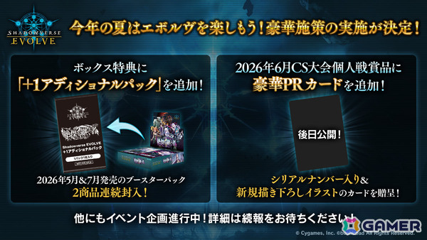 「Shadowverse EVOLVE」ブースターパック「アカデミー・ロワイヤル」が7月31日に発売！「遥かなる学園」の登場カードを中心に収録の画像4