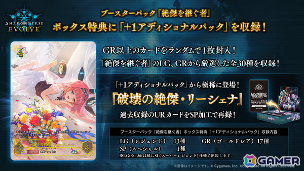 「Shadowverse EVOLVE」ブースターパック「アカデミー・ロワイヤル」が7月31日に発売！「遥かなる学園」の登場カードを中心に収録の画像5