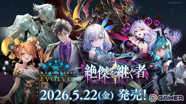 「Shadowverse EVOLVE」ブースターパック「アカデミー・ロワイヤル」が7月31日に発売！「遥かなる学園」の登場カードを中心に収録の画像6