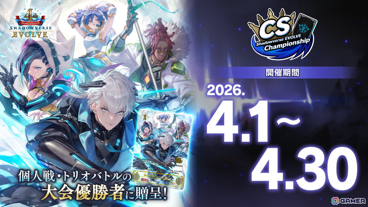 「Shadowverse EVOLVE」ブースターパック「アカデミー・ロワイヤル」が7月31日に発売!「遥かなる学園」の登場カードを中心に収録の画像