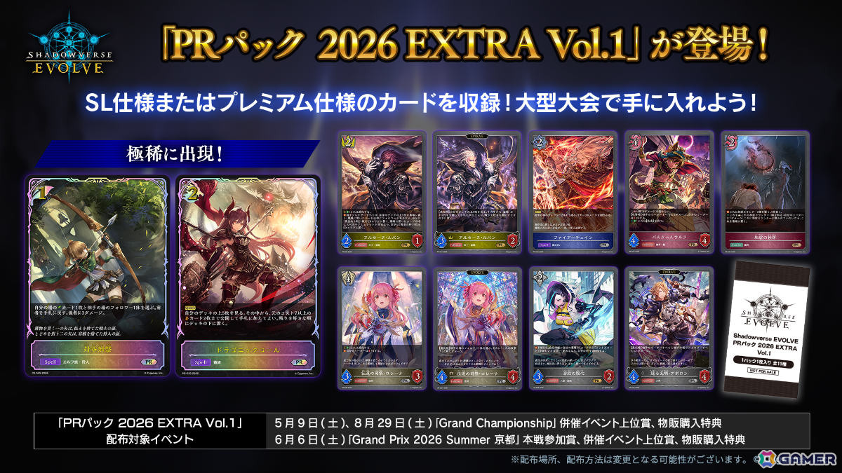 「Shadowverse EVOLVE」ブースターパック「アカデミー・ロワイヤル」が7月31日に発売!「遥かなる学園」の登場カードを中心に収録の画像