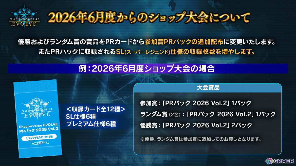 「Shadowverse EVOLVE」ブースターパック「アカデミー・ロワイヤル」が7月31日に発売!「遥かなる学園」の登場カードを中心に収録の画像