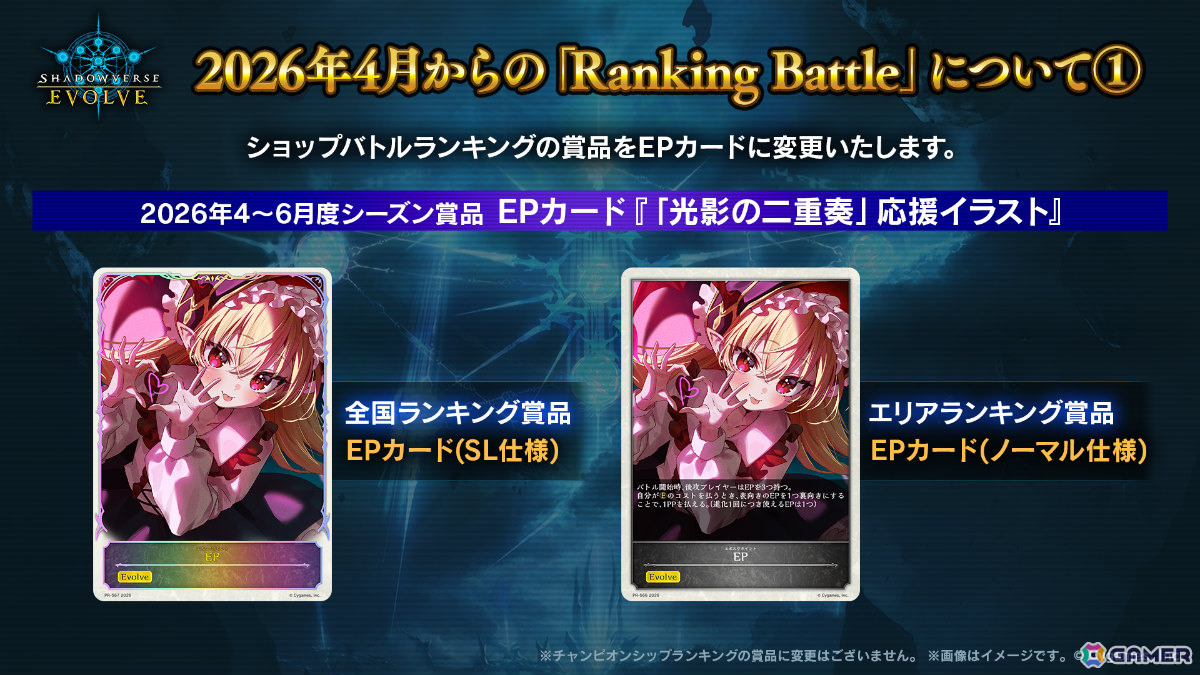 「Shadowverse EVOLVE」ブースターパック「アカデミー・ロワイヤル」が7月31日に発売!「遥かなる学園」の登場カードを中心に収録の画像