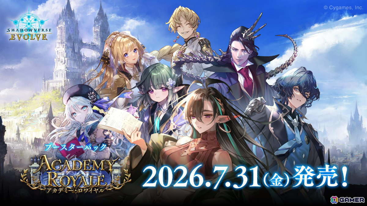 「Shadowverse EVOLVE」ブースターパック「アカデミー・ロワイヤル」が7月31日に発売!「遥かなる学園」の登場カードを中心に収録の画像