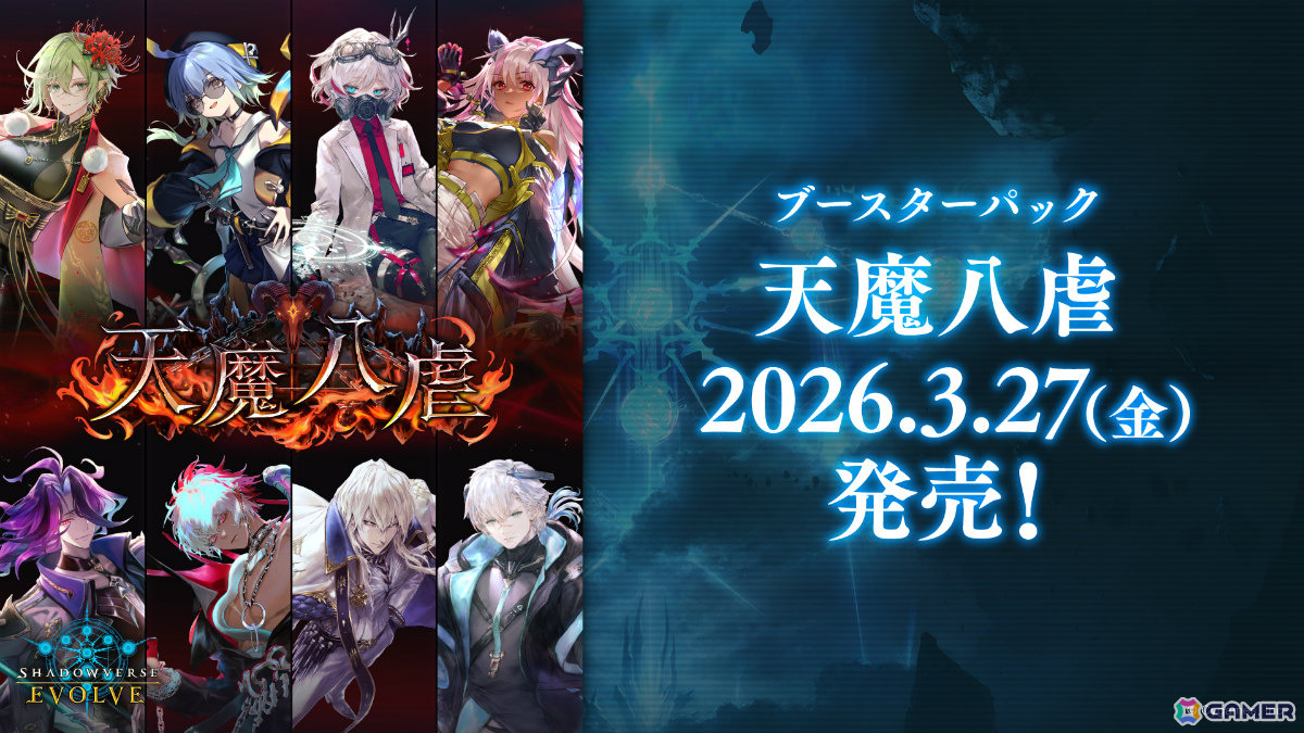 「Shadowverse EVOLVE」ブースターパック「アカデミー・ロワイヤル」が7月31日に発売!「遥かなる学園」の登場カードを中心に収録の画像